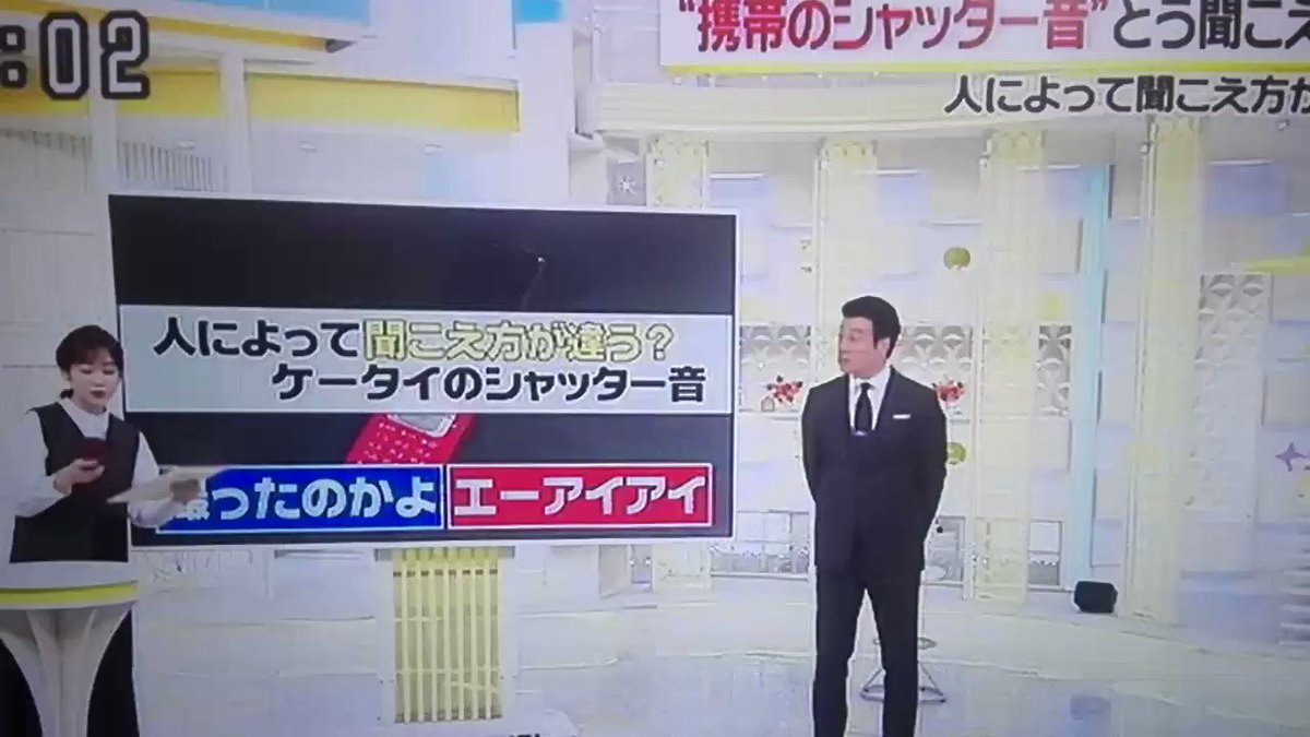 スッキリで エーアイアイ が話題に トレンドアットtv