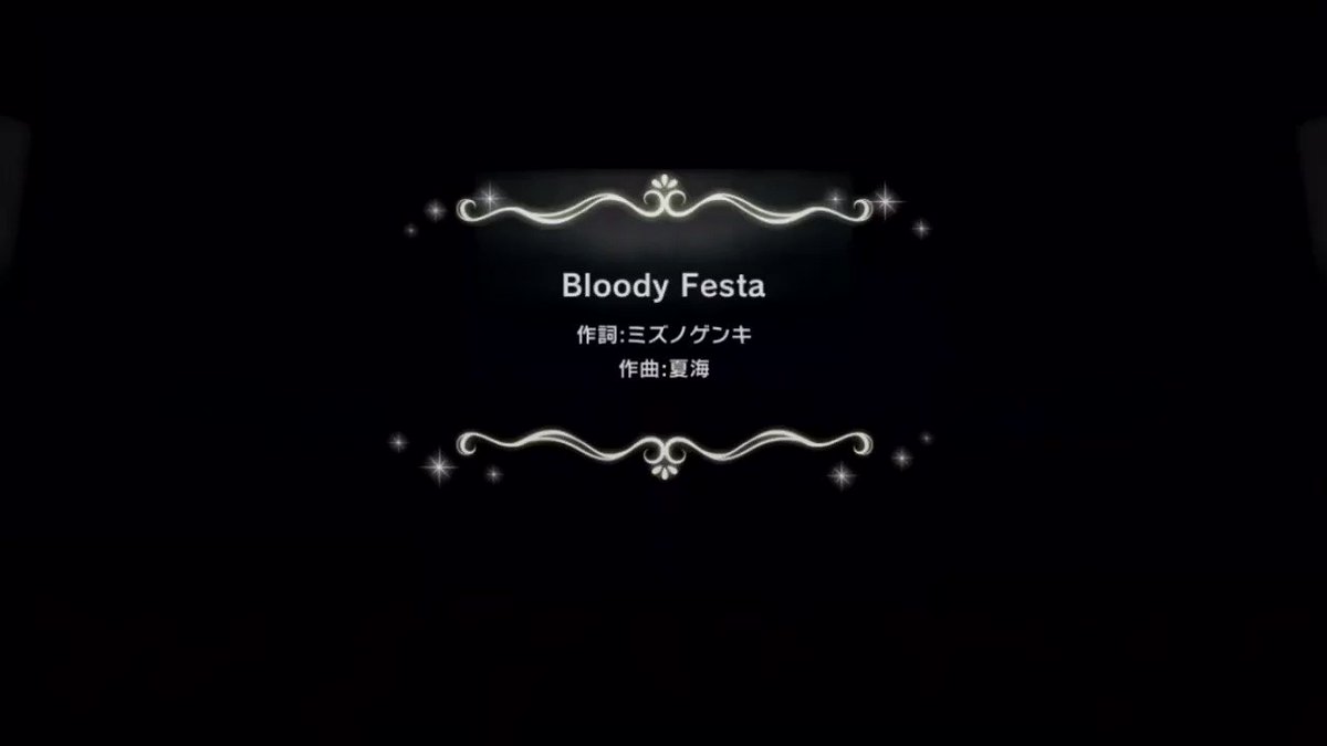 白坂小梅 Bloody Festa やっぱりさぁ うちの小梅 美人だよ まだ13才だけど 可愛いだけじゃなく美人なんだよ 特に ヨモスガラ は小梅の美しさを最大限に引出せる魔性の衣装だよ ツイレポ
