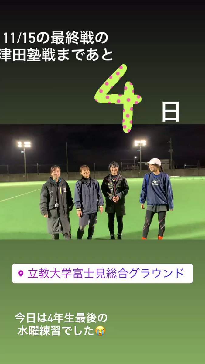立教部活 Twitter Search Twitter