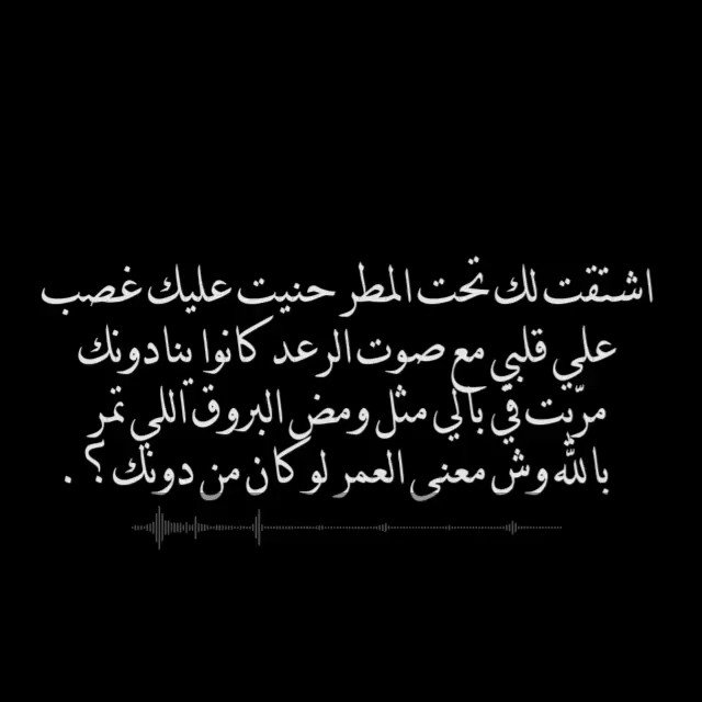 Soso On Twitter اشتقت لك تحت المطر