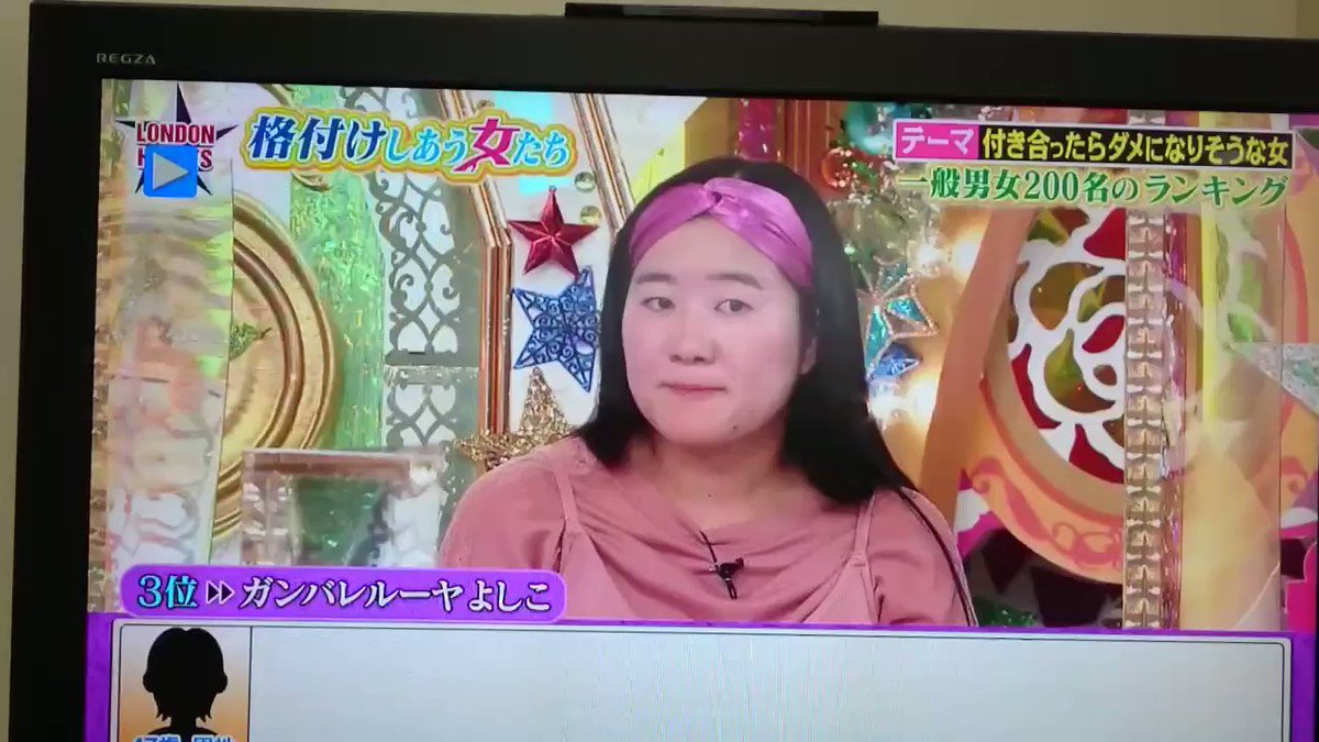 格付けしあう女たち Twitter Search Twitter 格付けしあう女たち Twitter Search Twitter
