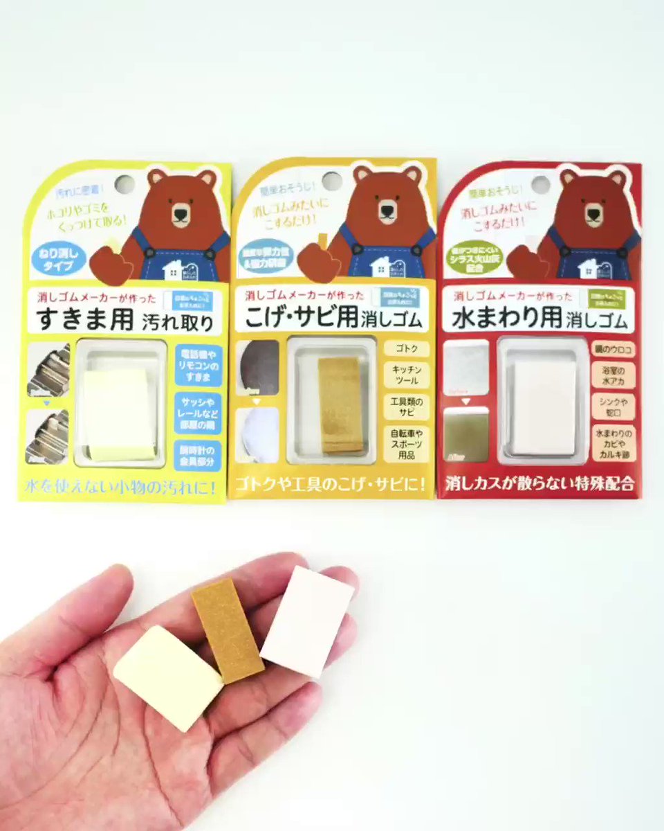 壁紙の汚れに悩んでる人 ダイソー 隠れた良アイテム 消しゴムで簡単にピカピカ Babydot ベイビードット