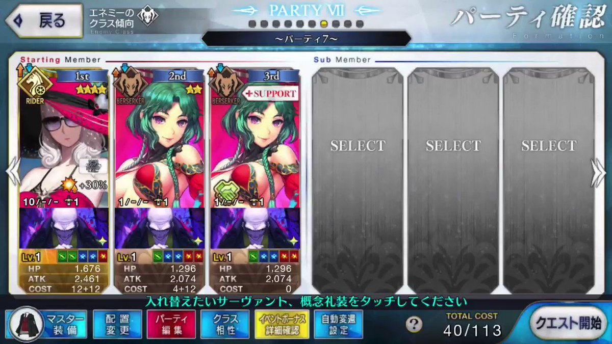 Fgo 聖晶石を割って妄執サロメの宝具を連打すればイプシロンくんを現状でも倒せる模様