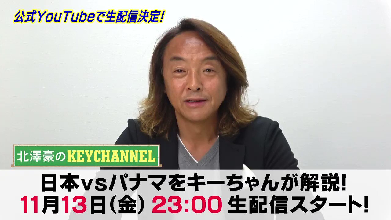 パナマ代表 Twitter Search Twitter