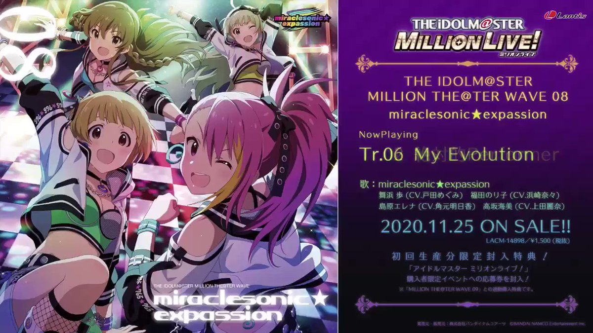 ミリシタeng The Preview For The Million The Ter Wave 08 Single Has Been Released Here Is The Preview Of The New B Side Track My Evolution As Performed By Miraclesonic Expassion You Can