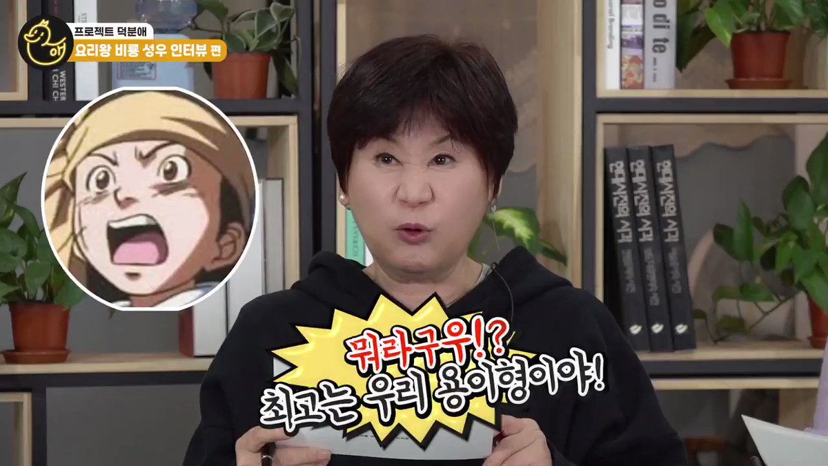 피구왕 통키의 불꽃~~슛!🔥 #요리왕비룡 펀딩 프로젝트 성우 #김정애 님의 캐릭터쇼 모음! 비룡의 소호와 짱구는 못말려의 김철수, 그리고 꼬비꼬비...