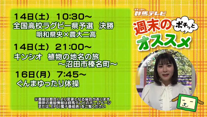 群馬テレビ公式 ポチッとくん Pochittokun Page 4 Twilog 群馬テレビ公式 ポチッとくん Pochittokun Page 4 Twilog