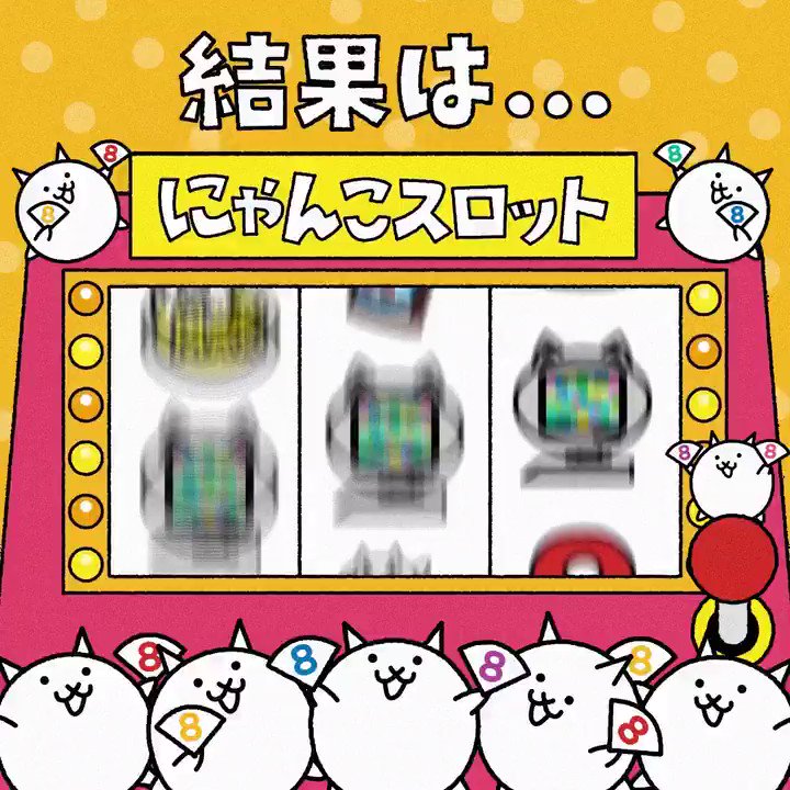 にゃんこページ Perfect Lineup NEO : NEW LINEUP Showcase - The Battle Cats
