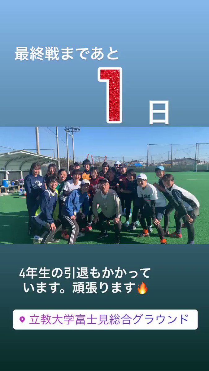 立教部活 Twitter Search Twitter