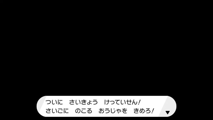 ポーネグリフのarimoさん がハッシュタグ ポケモン剣盾 をつけたツイート一覧 1 Whotwi グラフィカルtwitter分析 ポーネグリフのarimoさん がハッシュタグ ポケモン剣盾 をつけたツイート一覧 1 Whotwi グラフィカルtwitter分析