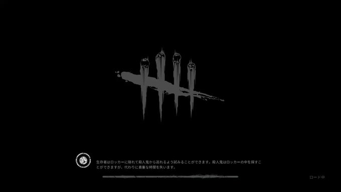 Dead By Daylight まとめ 評価などを1日ごとに紹介 ついラン Dead By Daylight まとめ 評価などを1日ごとに紹介 ついラン