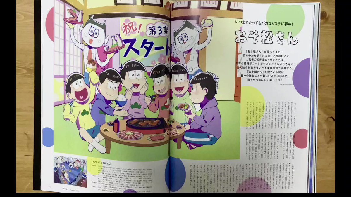松井洋平 على تويتر おそ松さん Ed曲についてテクノボーイズも語らせて頂きました 読んでくださいませー 松井洋平 على تويتر おそ松さん Ed曲についてテクノボーイズも語らせて頂きました 読んでくださいませー