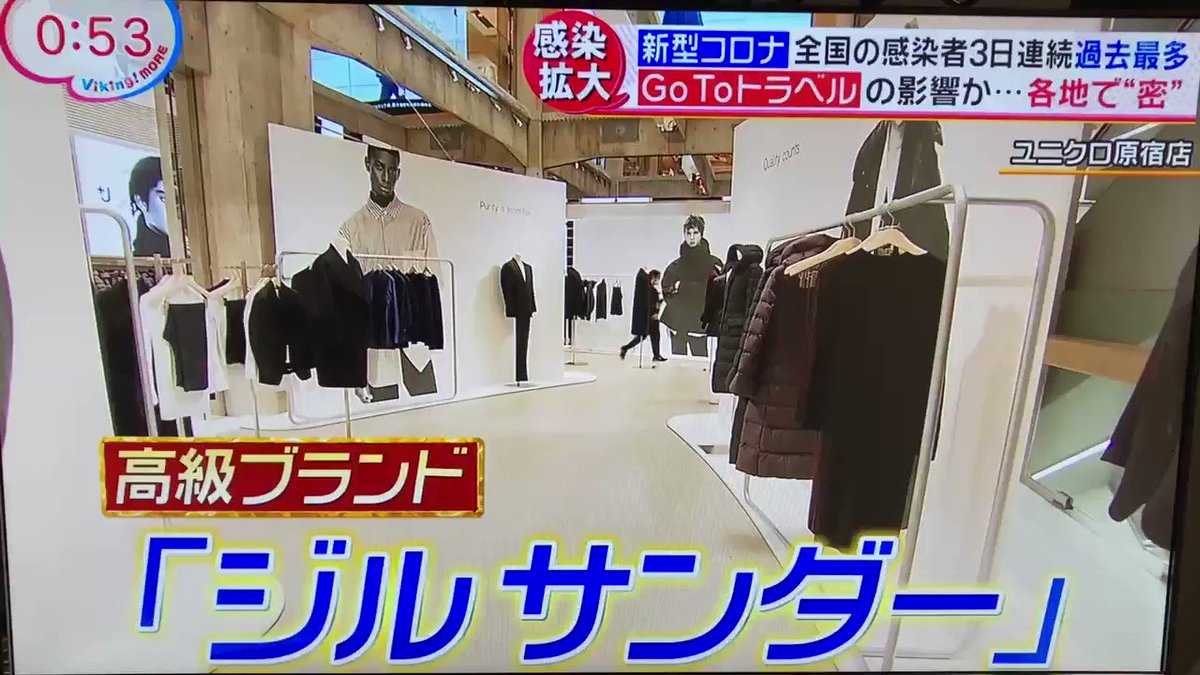 ɦɨʀօಇ バイキングmore ニュースで見たけどユニクロのジルサンダーコラボ商品を巡り 名古屋市中村区のjrゲートタワー内 ユニクロ名古屋店 で暴動になりかねない事態が起きた件 ファーストリテイニングはどれだけ愚かなの 即警察を呼んで店内から全員 ɦɨʀօಇ バイキングmore ニュースで見たけどユニクロのジルサンダーコラボ商品を巡り 名古屋市中村区のjrゲートタワー内 ユニクロ名古屋店 で暴動になりかねない事態が起きた件 ファーストリテイニングはどれだけ愚かなの 即警察を呼んで店内から全員