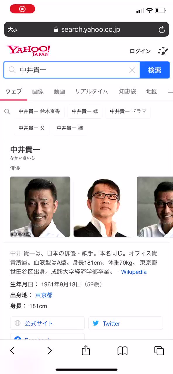 ゆうくん Kikurinprime 笑 そういや 日向坂の番組で 中井貴一 テロップが出てました T Co Cuh1moc3dr Twitter