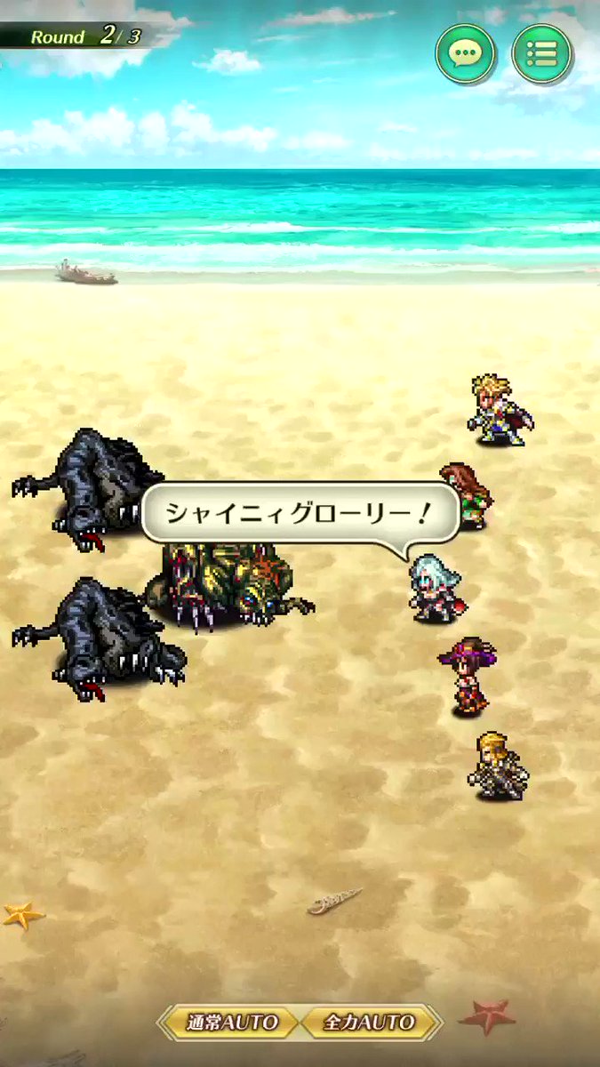 聖王 X ロマサガ Hotワード 聖王 X ロマサガ Hotワード