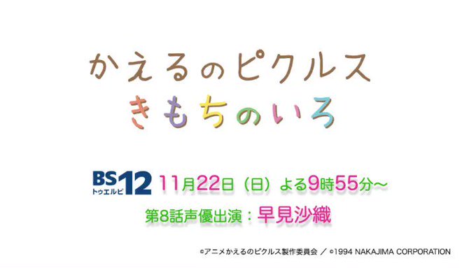 注目 画像ツイート かえるのピクルス きもちのいろ 5ページ目 アニメレーダー 注目 画像ツイート かえるのピクルス きもちのいろ 5ページ目 アニメレーダー