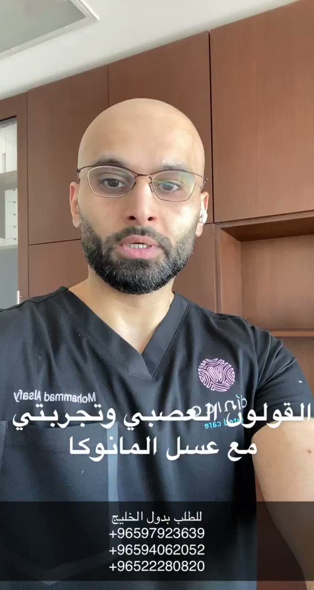 شهرين جربت عسل المانوكا وفادني للقولون العصبي ولله الحمد
@mujeza https://t.co/c93OuwUUXQ