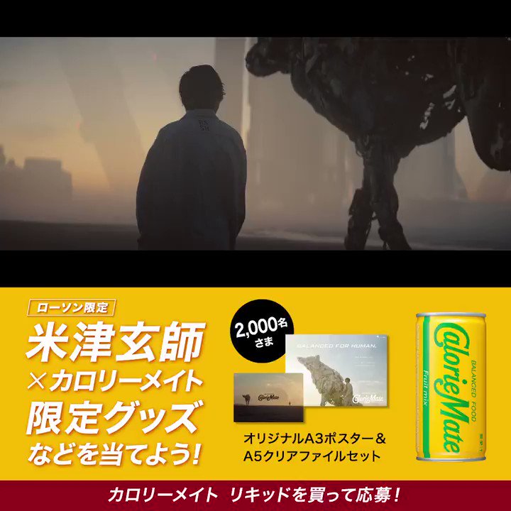 @CalorieMate_jp's video Tweet