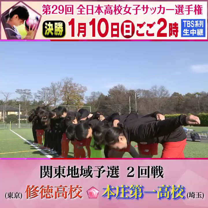 修徳中高女子サッカー部 Shutokufc Twitter 修徳中高女子サッカー部 Shutokufc Twitter