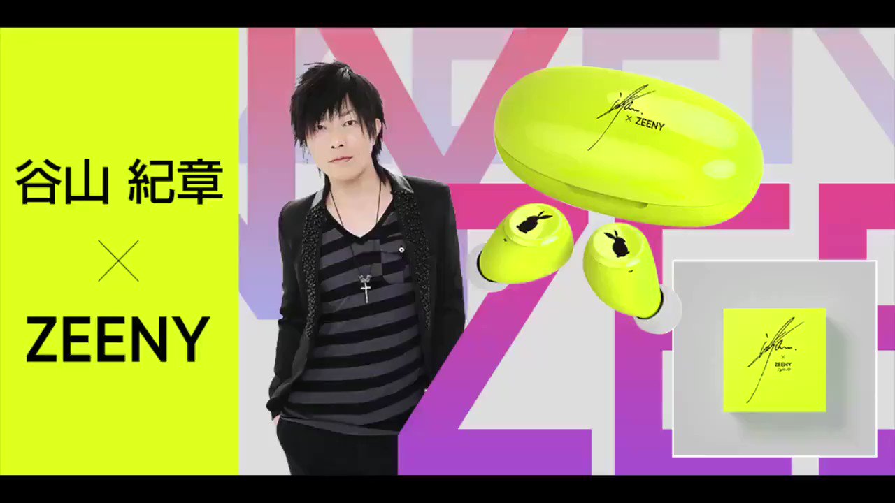 2020最新型 高品質 Zeeny Lights HD x 谷山紀章 ワイヤレス イヤホン