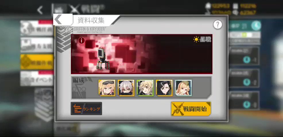 Girls' Frontline - ноябрьский дайджест