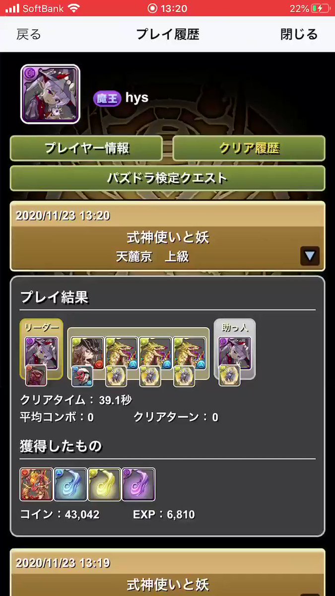 周回 パズドラ 妖
