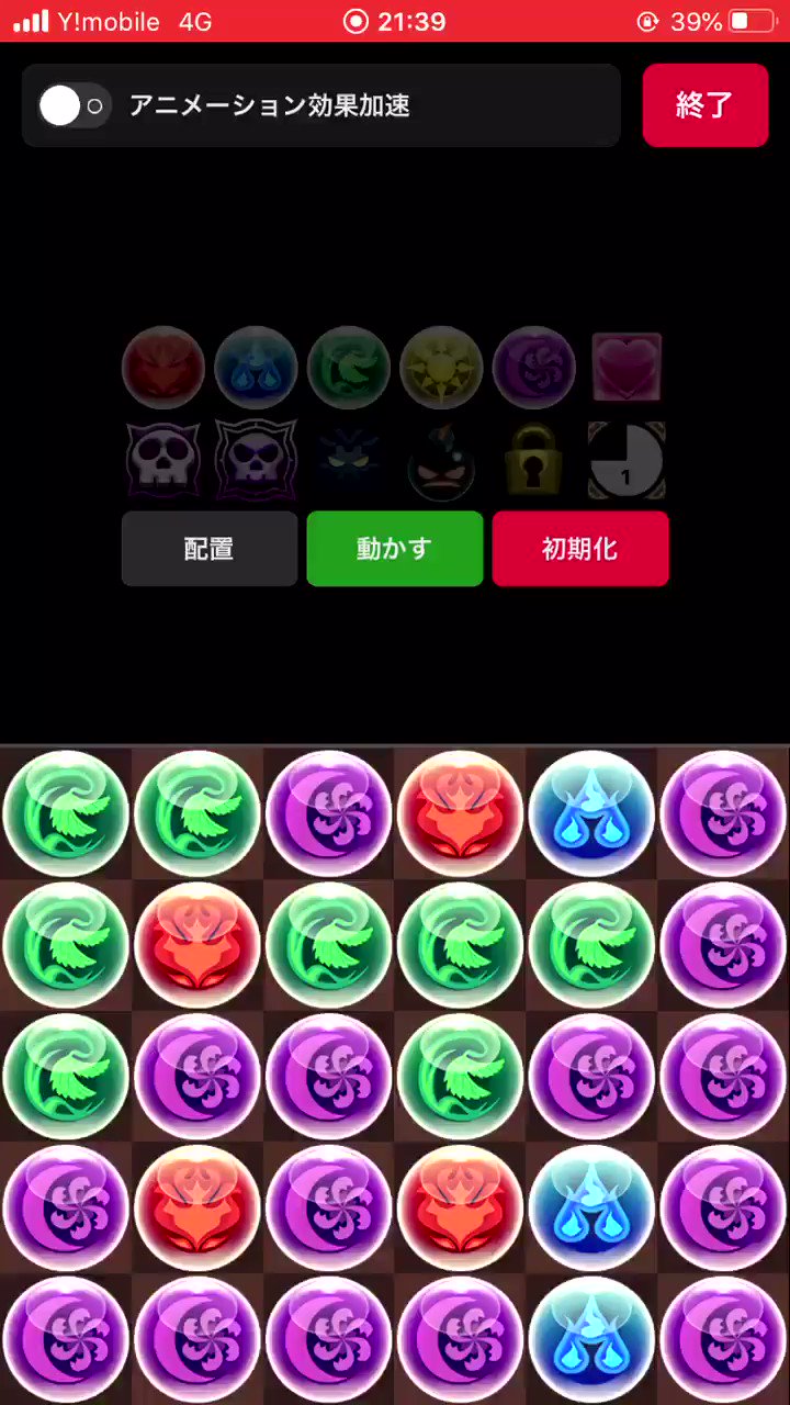 ダミーシステム 17gakuo Paddbというパズドラデータベースアプリです タイプや覚醒スキル等での詳細検索可能なモンスター図鑑に加え パズル練習機能やチーム編成シミュレーターなどパズドラをエンジョイするのに役立つ一品となってます これにpdc