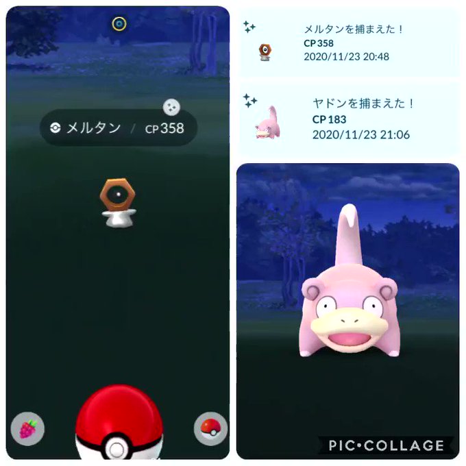ポケモンgoで 色違いメルタン が話題に ポケgo トレンディソーシャルゲームス ポケモンgoで 色違いメルタン が話題に ポケgo トレンディソーシャルゲームス