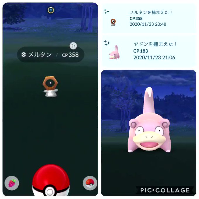 ポケモンgoで 色違いメルタン が話題に ポケgo トレンディソーシャルゲームス