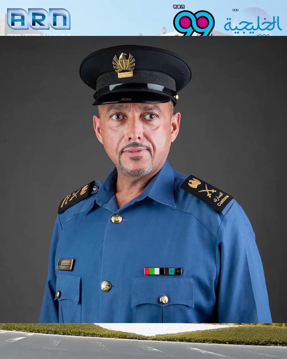 يوسف الهاشمي متحدثاً لمركز أخبار ARN حول إحباط أكبر عملية تهريب للمواد المخدرة بالتعاون مع الإدارة العامة لمكافحة المخدرات بشرطة دبي، حيث يبلغ إجمالي كمية المواد المخدرة متعددة الأنواع التي تم ضبطها نحو 662 كيلو جرام.
@DubaiCustoms
@DubaiPoliceHQ https://t.co/KcCBzVS69j