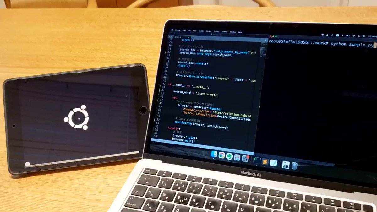 Docker上でseleniumとpythonを動かす方法 Composeでビルド