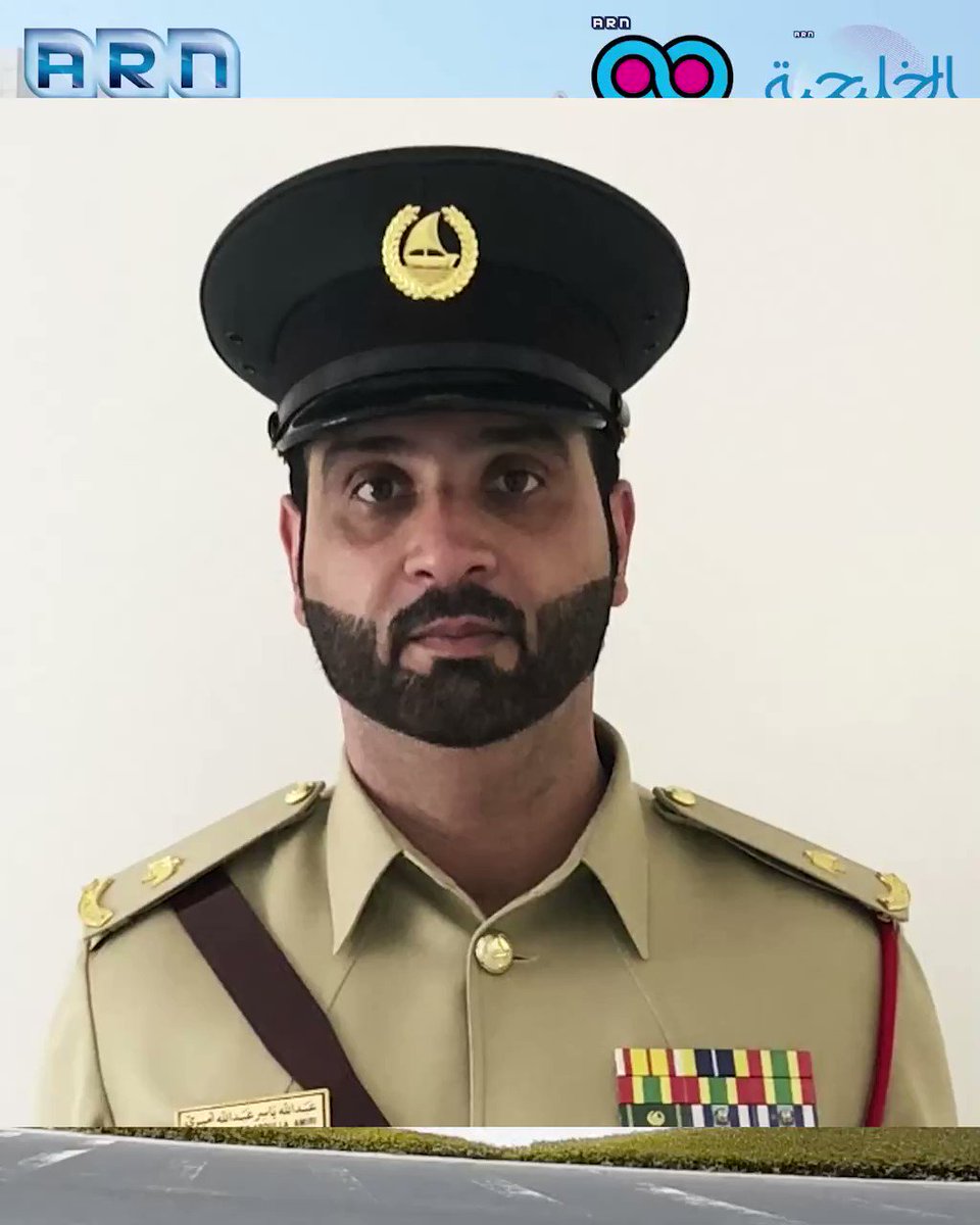الرائد د.عبد الله ياسر أميري متحدثاً لمركز أخبار ARN حول اتفاقية الخدمة الذكية لتقسيط المخالفات المرورية التي وقعتها القيادة العامة لشرطة دبي مع مصرف الإمارات المركزي وبنك دبي الإسلامي.
@DubaiPoliceHQ
#الإمارات #دبي
#شرطة_دبي https://t.co/QMkuMBBBj9