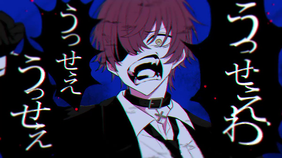 わ 歌 え うっせ