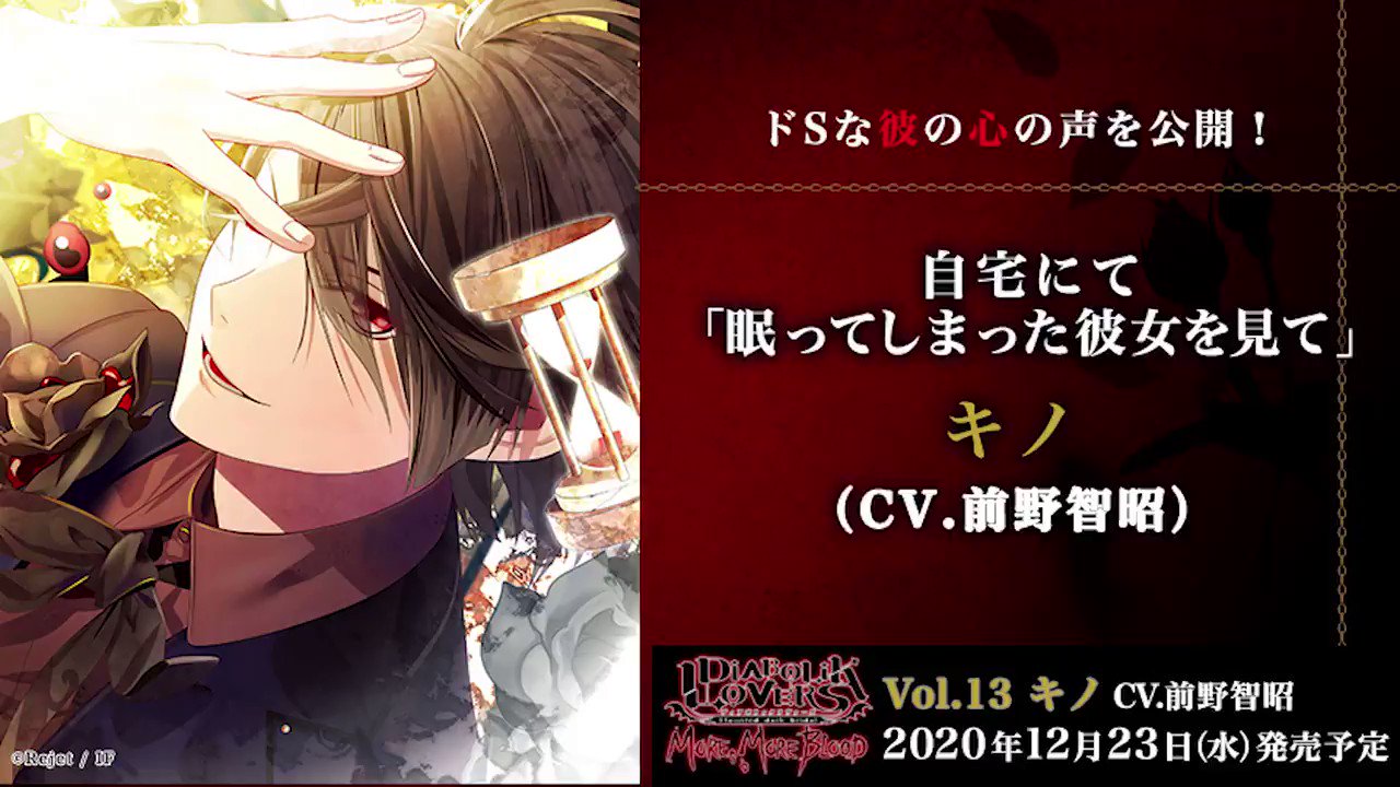 Amazon.co.jp: ☆CD DIABOLIK LOVERS DAYLIGHT Vol.13キノ CV