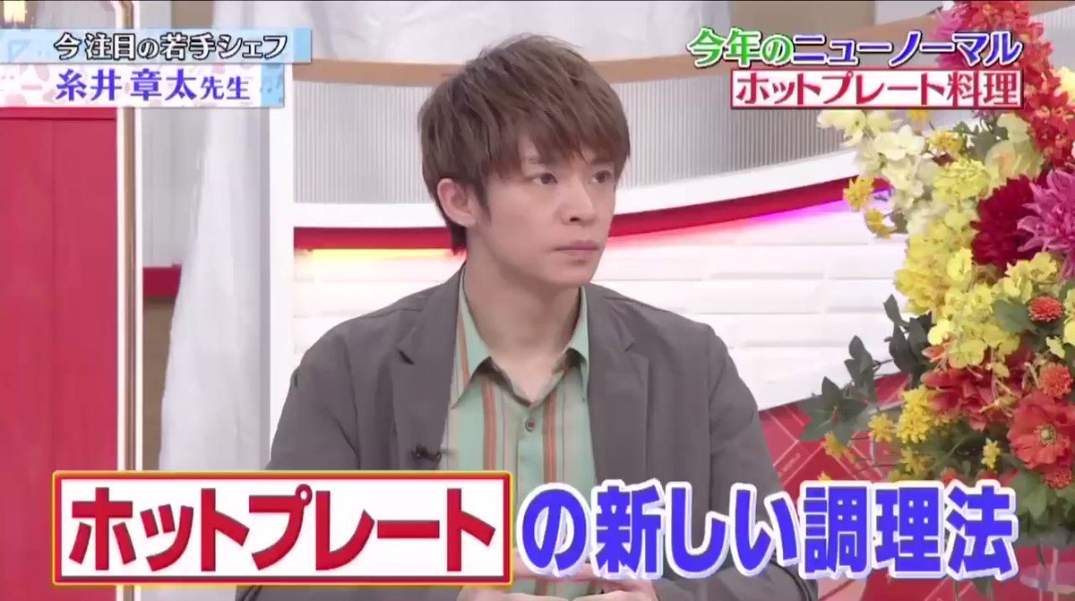 世界一受けたい授業 X 岸優太 Hotワード 世界一受けたい授業 X 岸優太 Hotワード