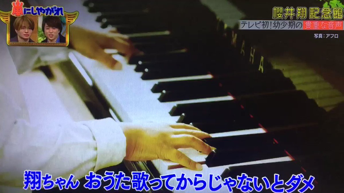 嵐にしやがれ X 櫻井翔 Hotワード 嵐にしやがれ X 櫻井翔 Hotワード