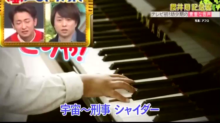 櫻井翔記念館 Hotワード 櫻井翔記念館 Hotワード
