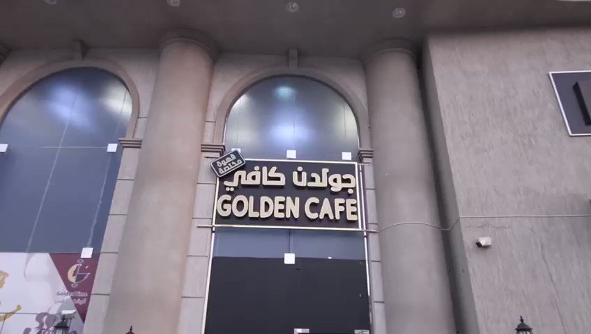مقهى الذهبيه الراشديه