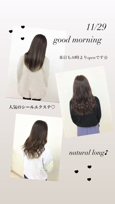 あるじゃんすー仙台店 エクステ専門店 さん がハッシュタグ シール をつけたツイート一覧 1 Whotwi グラフィカルtwitter分析