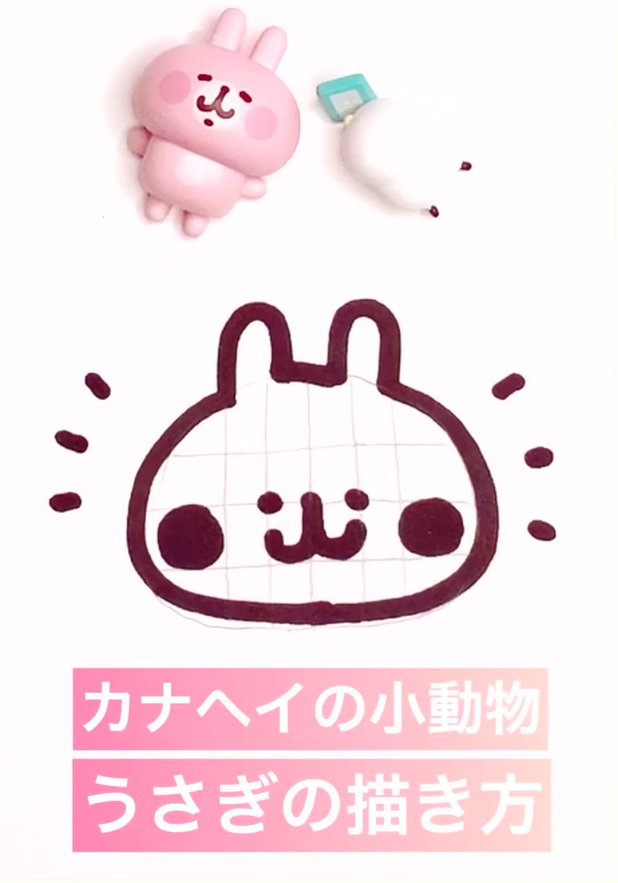 カナヘイ ポケモン歯みがき絵本出ました うさぎの描き方 描き方を聞かれたとき いつもどう説明したらいいのか考えてたんですが だいたいこんなバランスだと思います ペンは太めがオススメです T Co Yh18tjnlkl Twitter