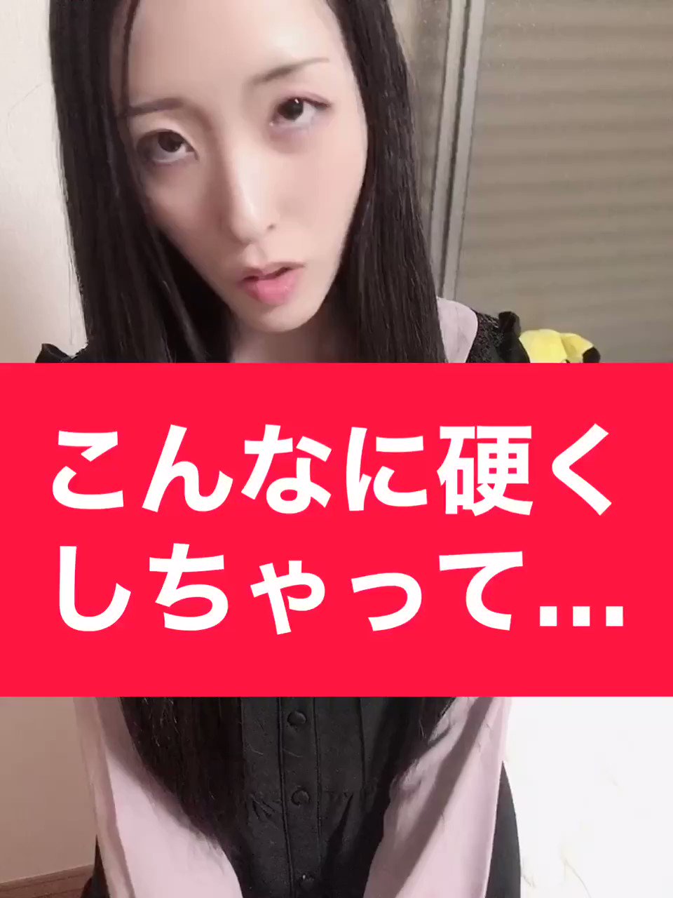 ミキ姉🍆日本男児が１度は見たことある野菜お姉さん（ブロガー） on X: TikTokで昨日大人気だった🔽が削除されたの納得いかない…😡😡  t.co76xuowHhM6  X