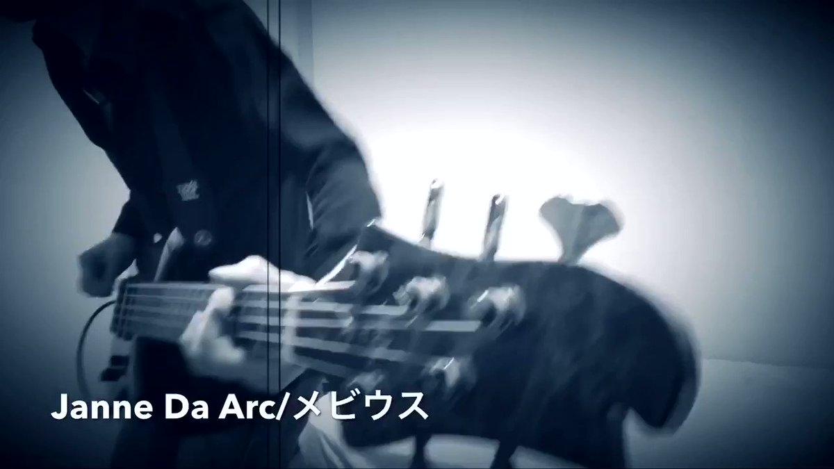 たなか2 Janne Da Arc メビウス Full T Co Imtomifsur Jannedaarc Singles2 ベース ベース弾いてみた Sugi ベーシストと繋がりたい Boss Darkglass T Co Rqantnkkzq