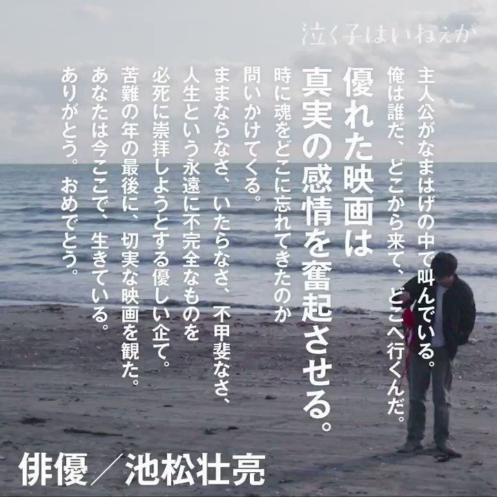 映画 泣く子はいねぇが 11月日 金 公開 映画 泣く子はいねぇが 11月日 金 公開