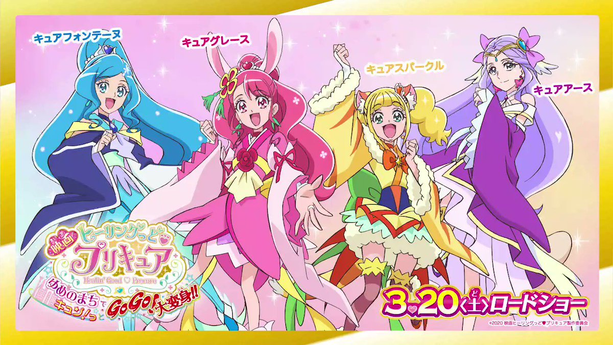 映画トロピカル ジュ プリキュア 雪のプリンセスと奇跡の指輪 特報解禁記念 Rtキャンペーン開催 1000rt達成 メッセージボイス付き特別画像 第1弾 ヒーリングっど プリキュア の 4人からメッセージ 次は特報ツイート00rt達成 映画トロピカル ジュ プリキュア 雪のプリンセスと奇跡の指輪 特報解禁記念 Rtキャンペーン開催 1000rt達成 メッセージボイス付き特別画像 第1弾 ヒーリングっど プリキュア の 4人からメッセージ 次は特報ツイート00rt達成