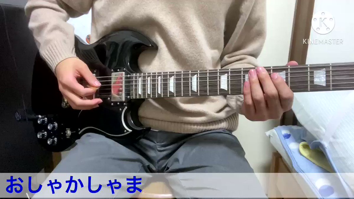 さきお 数学好きギタリスト Radwimpsのおしゃかしゃま弾いてみました 途中音ずれてるから安定して弾けるようになりたい この曲は運指の練習になるから楽しい もっと早くこの神曲に出会ってたらなぁ Radwimps おしゃかしゃま ギター ぎたー