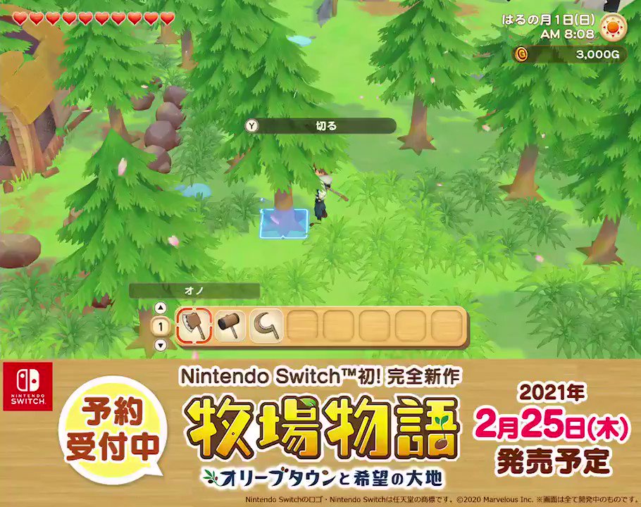 牧場物語 オリーブタウンと希望の大地 遊び方紹介ムービー Twitter