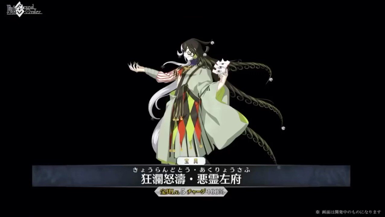 FGO アルターエゴ・リンボ　蘆屋道満　ガレキ Amazon.co.jp: 覇車 モトッチ アルターエゴ リンボ 蘆屋道満 FGO