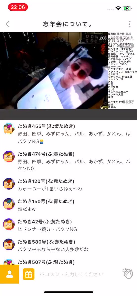 ふわっち四季たぬき LIVE配信(生放送)ふわっち雑談たぬき掲示板の重要性！そのアイテム課金ちょっと待った！｜とんまるハウス｜TONMARU HOUSE