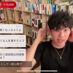 アンジャッシュ渡部の謝罪会見にメンタリストDaiGoがその通り過ぎる大反論‼