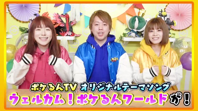 ポケるんtv公式さん の人気ツイート 1 Whotwi グラフィカルtwitter分析